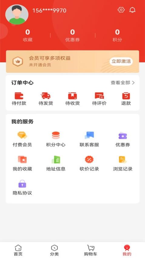 菲梵購截圖(1)