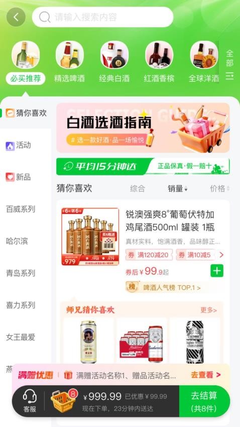 酒師兄截圖(3)
