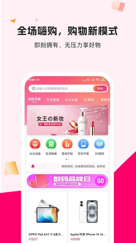 享享購商城截圖(3)