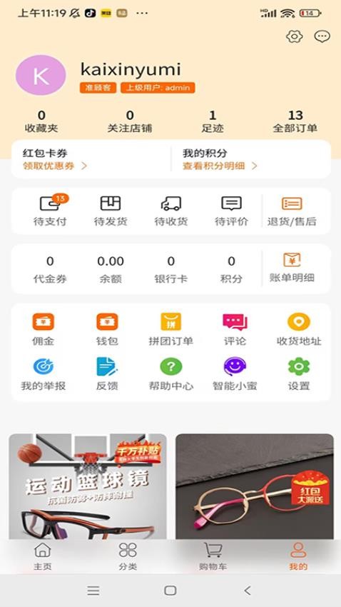 開心玉米截圖(4)