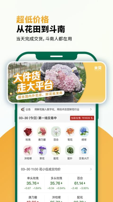 米貝截圖(1)