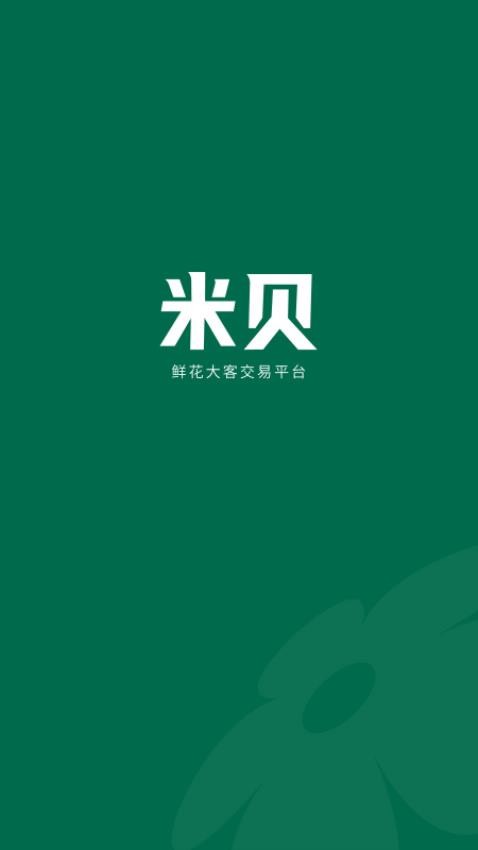米貝截圖(5)