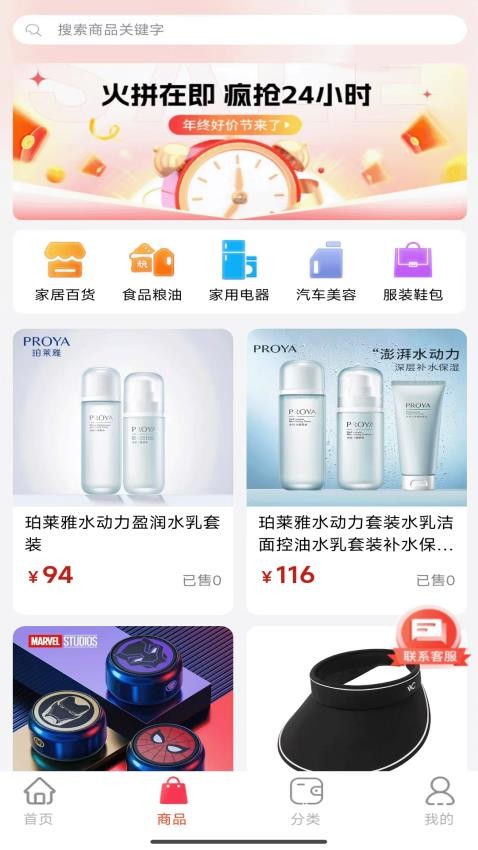 優(yōu)你商城截圖(3)
