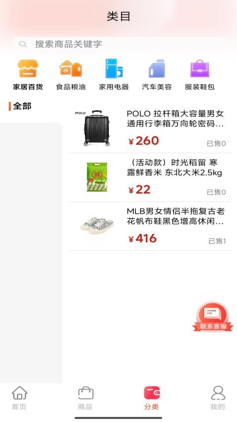 優(yōu)你商城截圖(1)