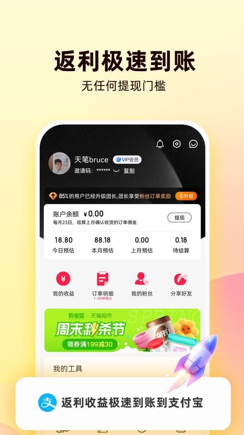 購(gòu)省喵截圖(1)