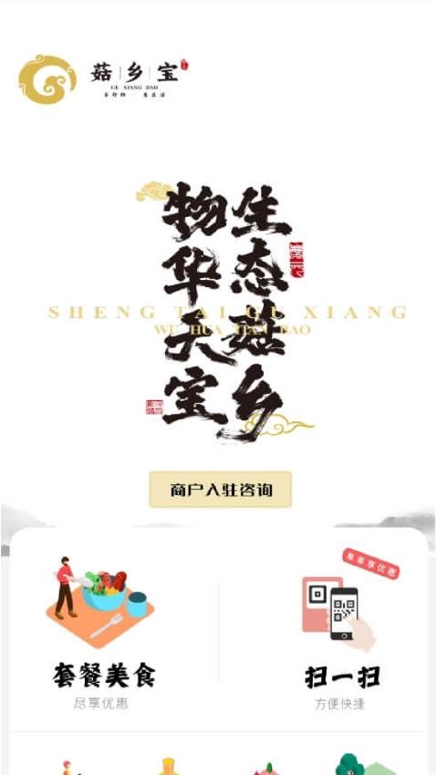 菇鄉(xiāng)寶截圖(3)