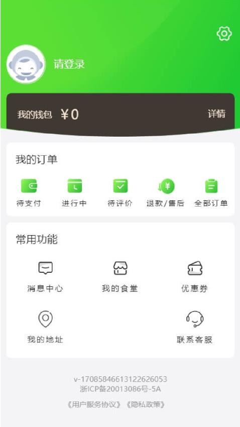 菇鄉(xiāng)寶截圖(2)