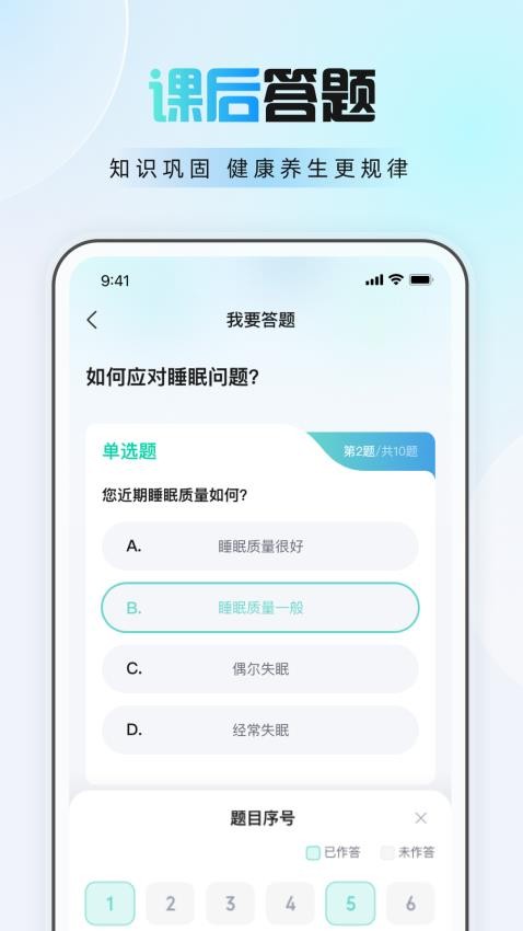 護(hù)佑健康截圖(1)
