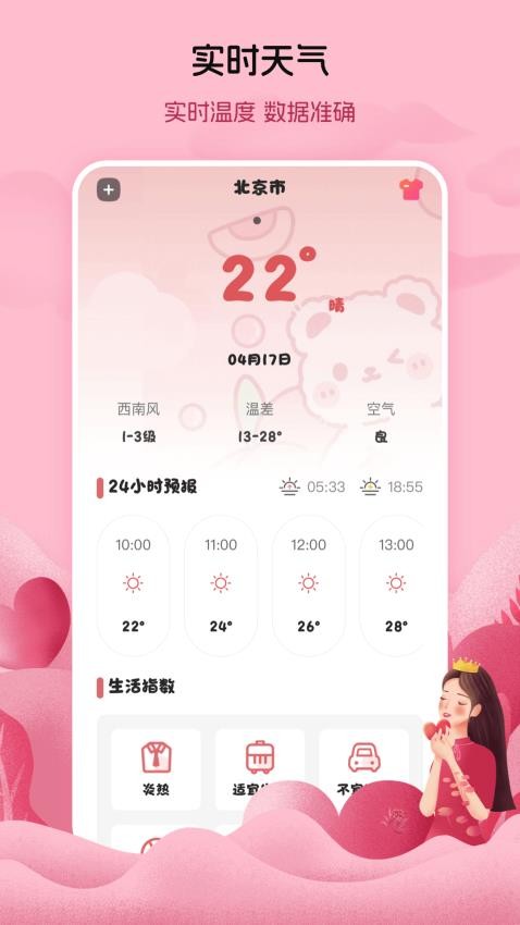 月經(jīng)例假記錄截圖(1)