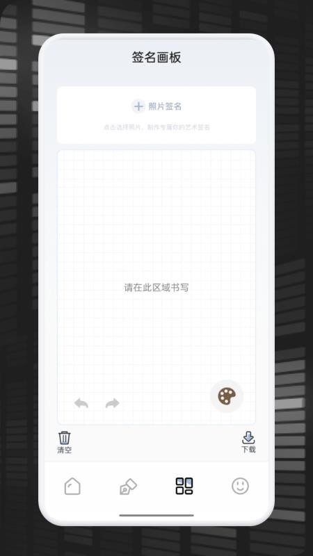 妙筆速簽截圖(1)