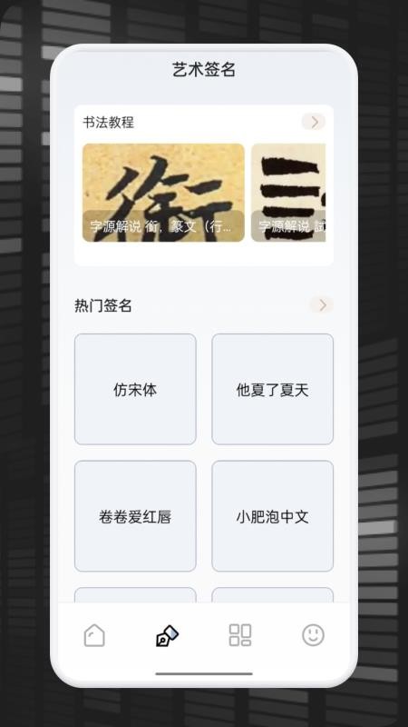 妙筆速簽截圖(4)