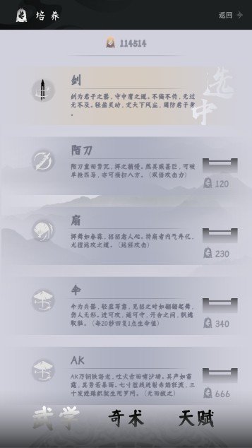 燕云十六聲跑酷截圖(3)