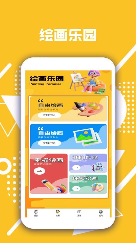 摸魚高手截圖(2)