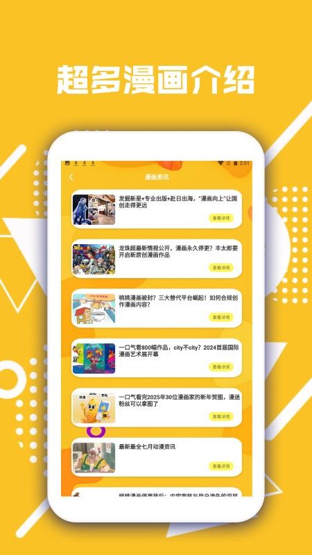 摸魚高手截圖(3)