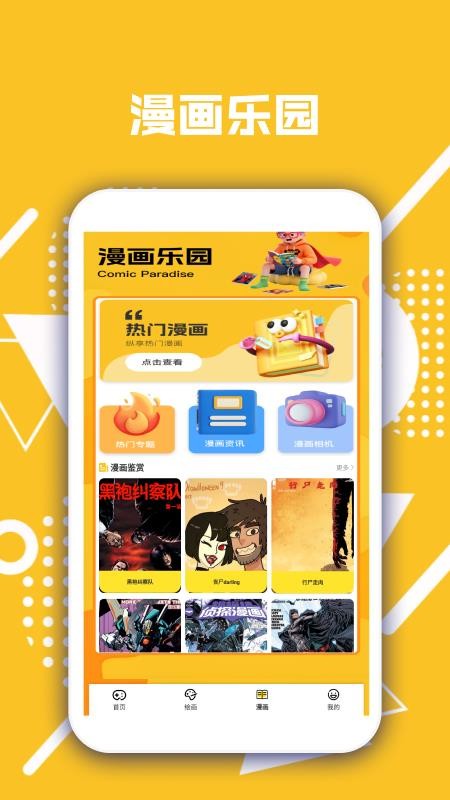 摸魚高手截圖(4)