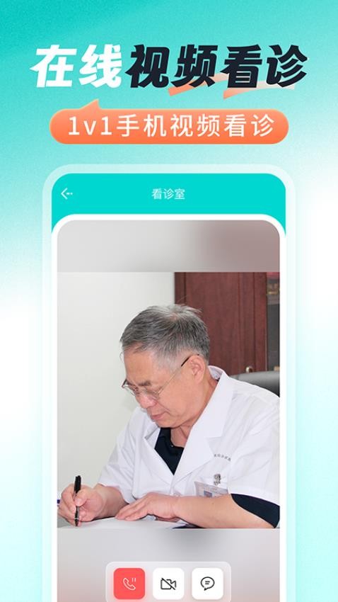 醫(yī)號(hào)通醫(yī)院掛號(hào)截圖(1)
