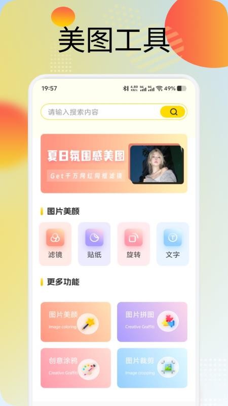 蜜圈壁紙截圖(1)