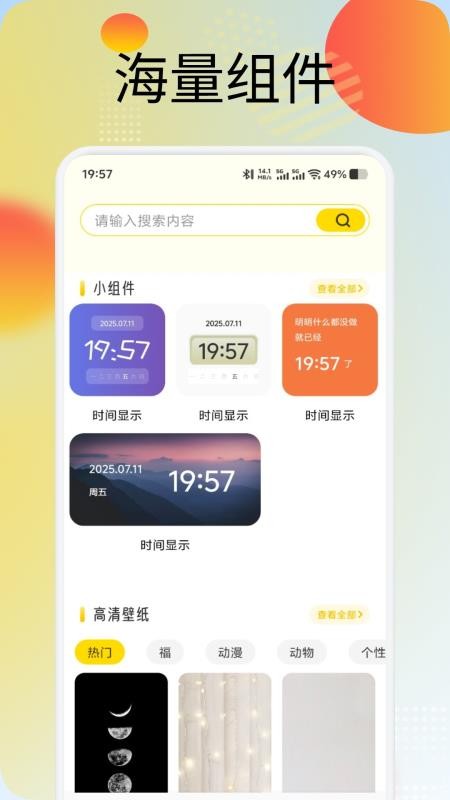 蜜圈壁紙截圖(3)