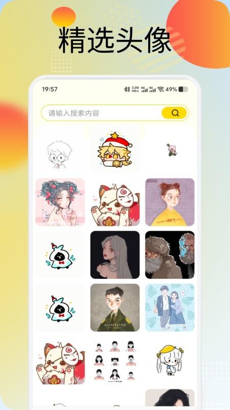 蜜圈壁紙截圖(2)