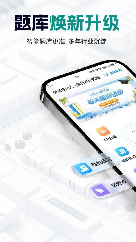 可為夢題庫截圖(1)