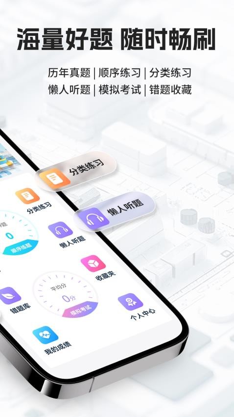 可為夢題庫截圖(2)