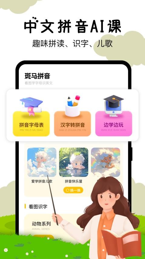 嘟嘟數(shù)學(xué)截圖(2)