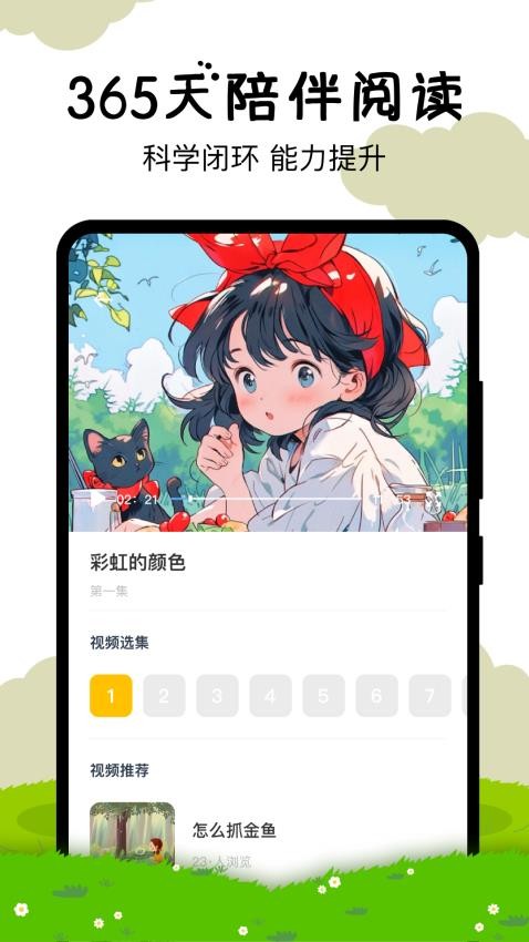 嘟嘟數(shù)學(xué)截圖(3)