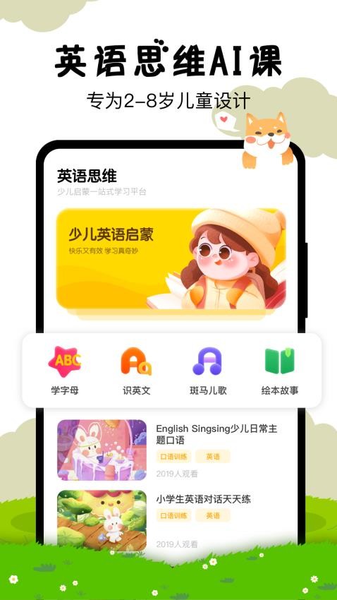 嘟嘟數(shù)學(xué)截圖(4)