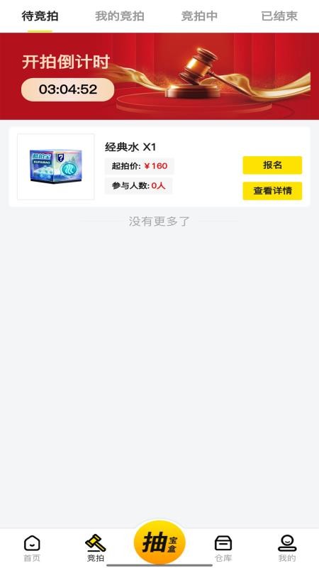 酷拍寶截圖(3)