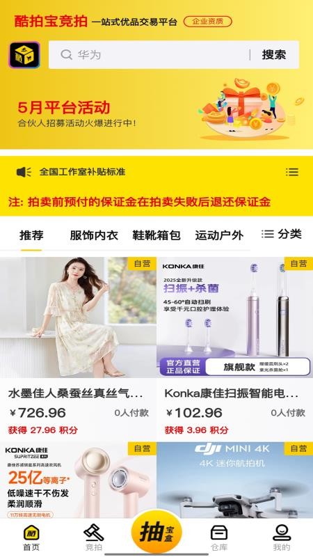 酷拍寶截圖(4)