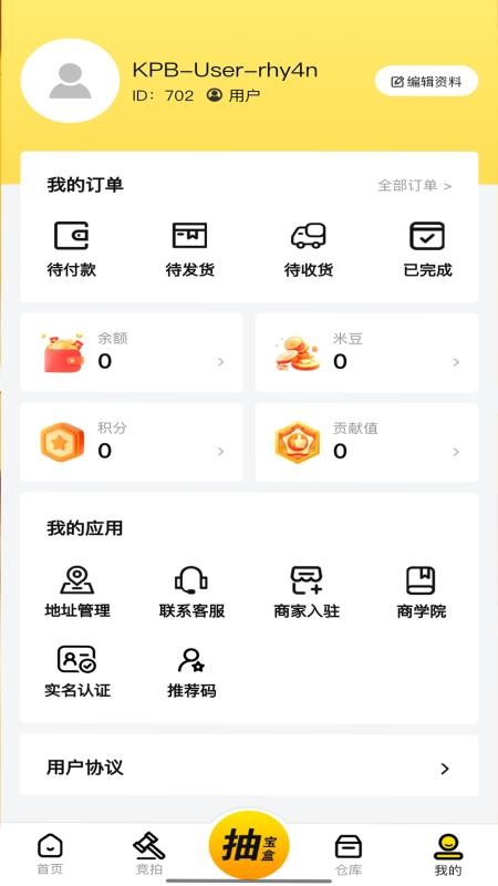 酷拍寶截圖(1)