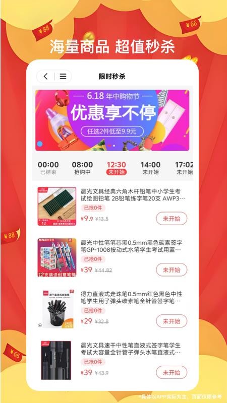 好品會截圖(1)