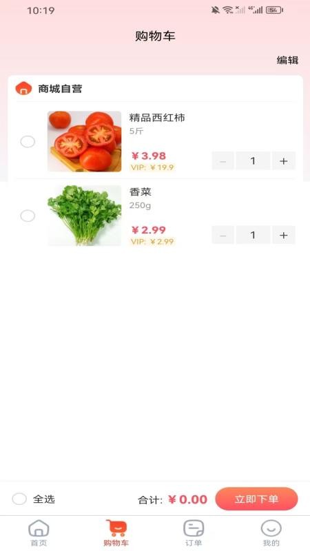 九喜香園截圖(1)