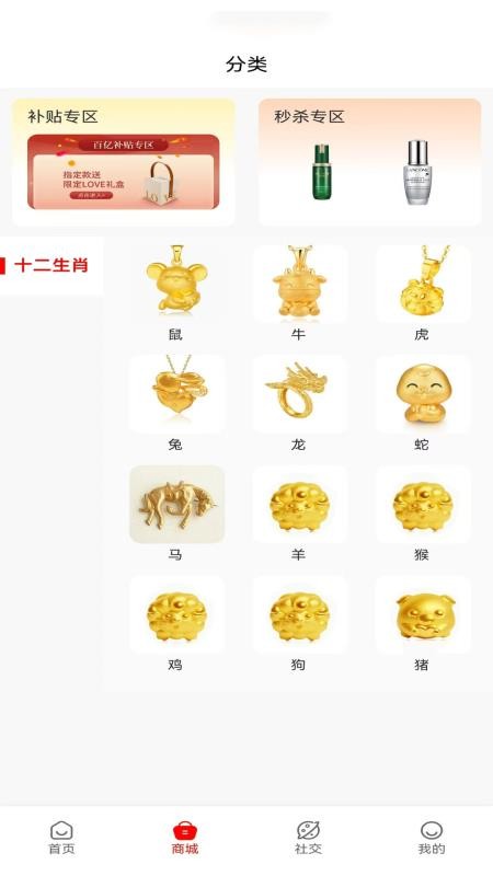愛吉分截圖(2)