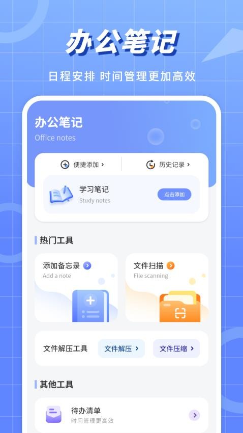 工作筆記截圖(4)