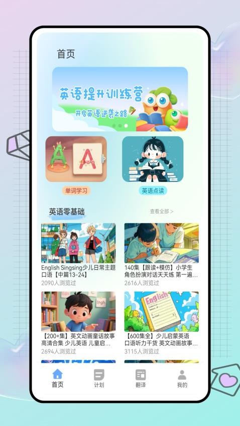 自學(xué)英語(yǔ)寶截圖(2)