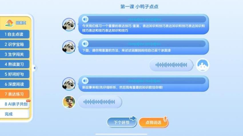 趣讀讀截圖(3)