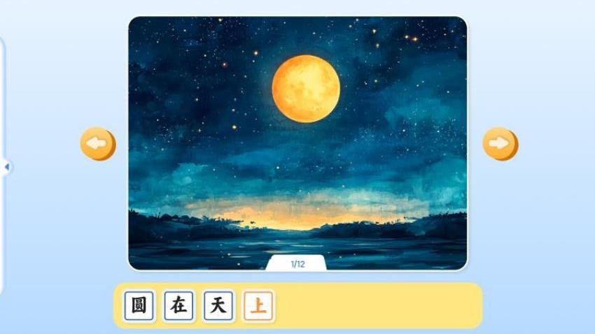 趣讀讀截圖(1)