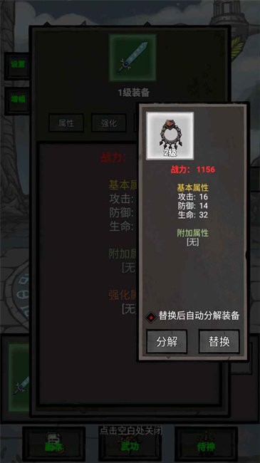 單機無盡闖關(guān)截圖(2)