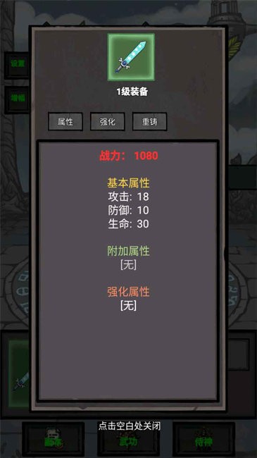 單機無盡闖關(guān)截圖(3)