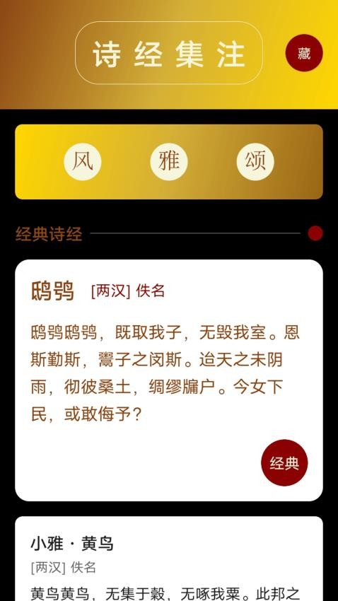 精讀圣文經(jīng)截圖(4)