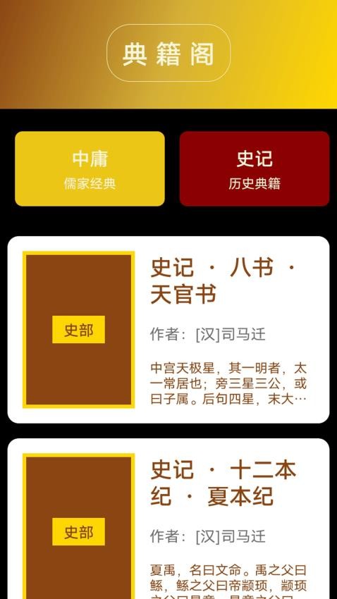 精讀圣文經(jīng)截圖(3)