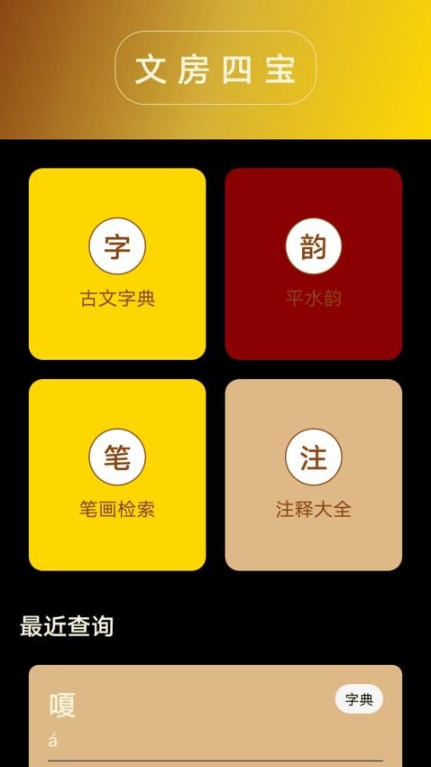 精讀圣文經(jīng)截圖(1)