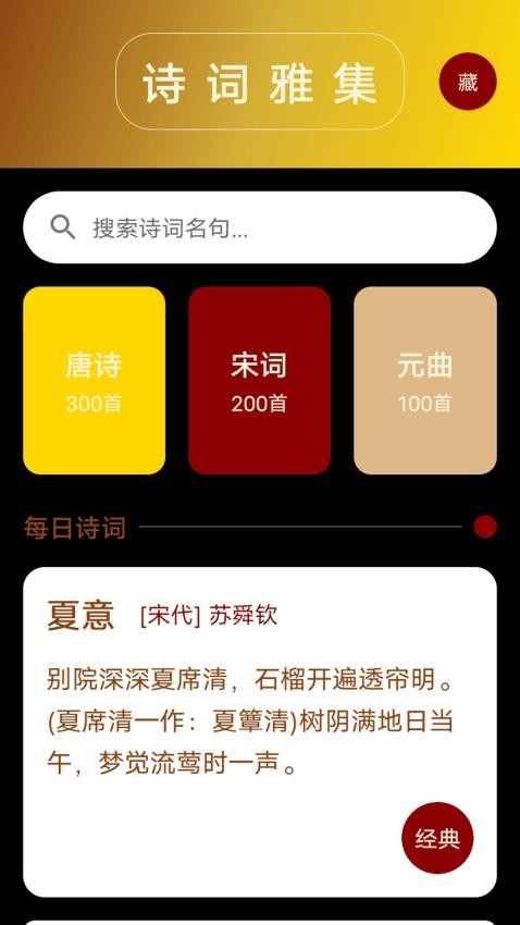 精讀圣文經(jīng)截圖(2)