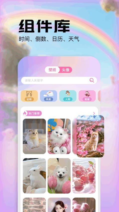 彩虹朵朵截圖(1)
