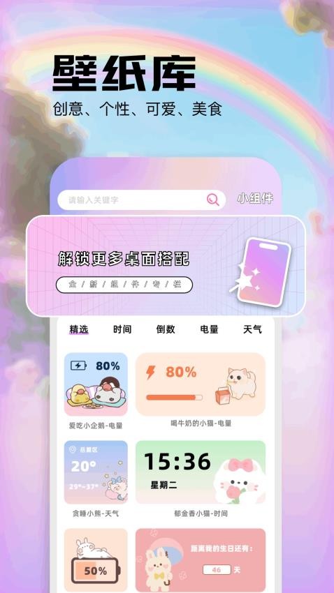 彩虹朵朵截圖(3)
