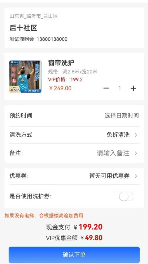 洗匣士截圖(1)