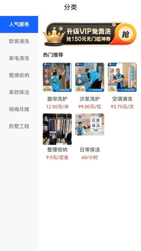 洗匣士截圖(2)