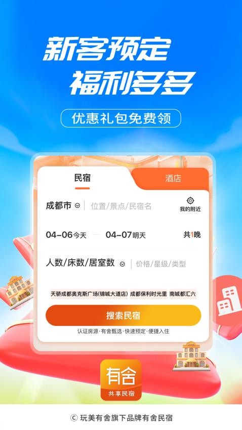 有舍截圖(1)