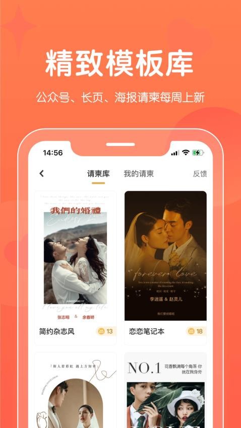 找我請柬截圖(1)